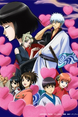 Gintama°: Aizome Kaori-hen (銀魂　愛染香篇)