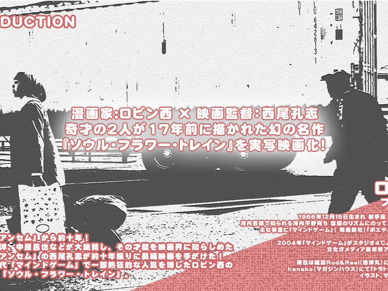 Foto 2 de Soul Flower Train