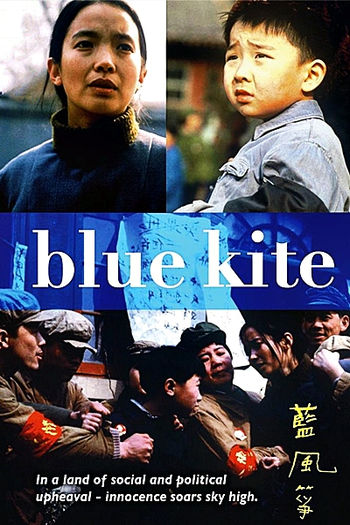  de Filme O Sonho Azul (1993)