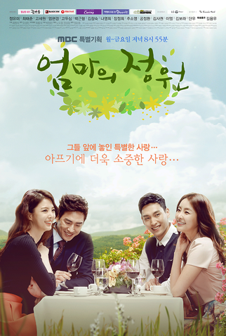 Poster 1 de Série Mother's Garden (2014)