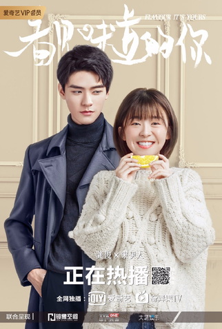 Poster 1 de Série Flavour It’s Yours (2019)