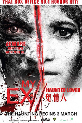Poster 3 de Filme My Ex 2: Haunted Lover (2010)