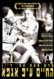 Ha-Chayim Al-Pi Agfa (Ha-Chayim Al-Pi Agfa)