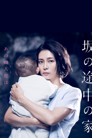 Poster de Série A House on the Slope (2019)