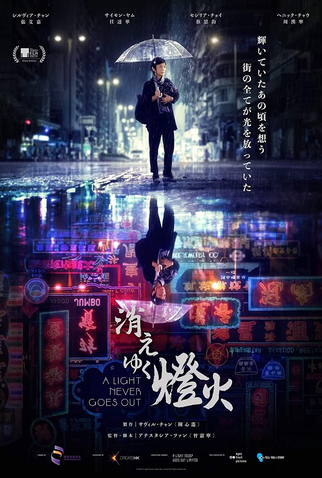 Poster 1 de Filme A Light Never Goes Out (2022)