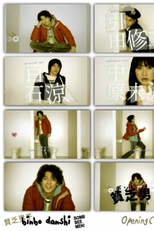 Binbo Danshi (贫乏男子)