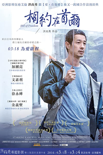  de Filme Montanha da Liberdade (2014)