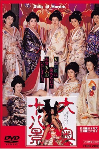  de Filme As Bonecas do Shogun  (1986)