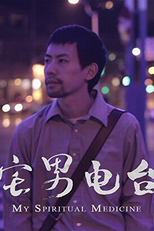 My Spiritual Medicine (My Spiritual Medicine)