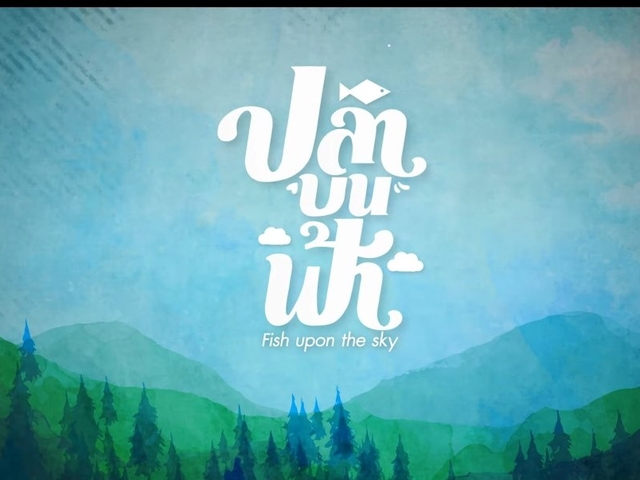Fish Upon The Sky - 2021 | Filmow