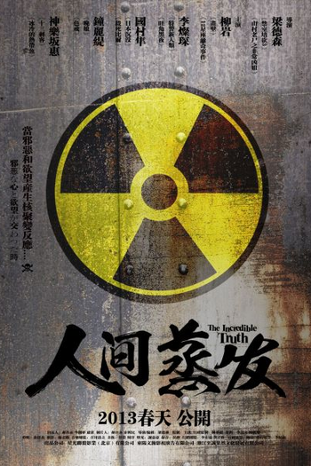  de Filme The Incredible Truth (2012)