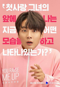 You Raise Me Up (유 레이즈 미 업)