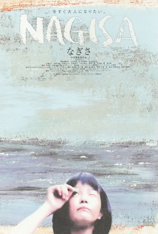 Poster 3 de Filme Nagisa (2000)