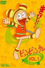 Pyunpyunmaru (Pyunpyunmaru)