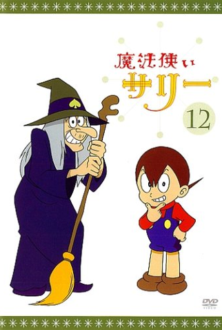 Poster 6 de Série Mahōtsukai Sally (1966)