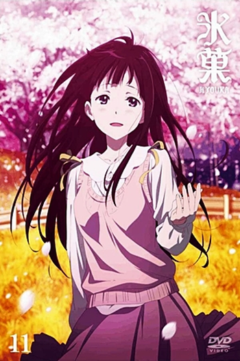  de Série Hyouka (2012)