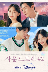 Soundtrack #2 (사운드트랙#2)