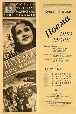 Poster 3 de Filme Poema do Mar (1958)