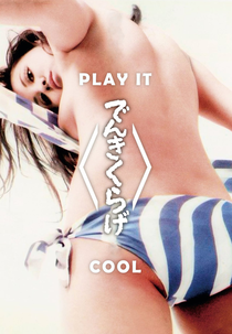 Play It Cool (Denki kurage)