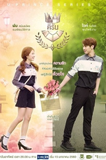 U-Prince Series: Playful Comm-Arts (ปรากฏการณ์สุดป่วน รบกวนหนุ่มฮอตมารักกัน!)