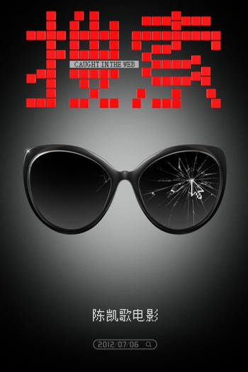  de Filme Presa Na Internet (2012)