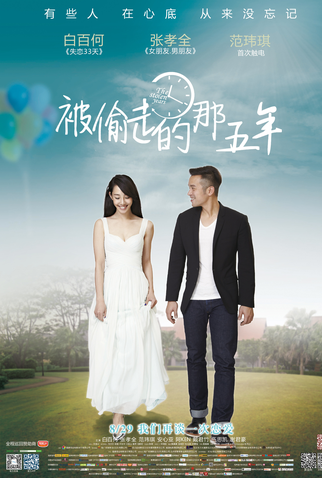 Poster 3 de Filme The Stolen Years (2013)