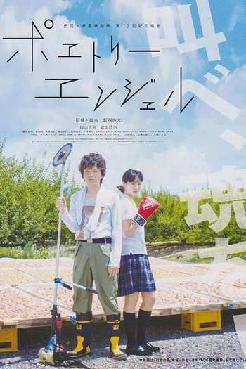  de Filme Poetry Angel (2016)