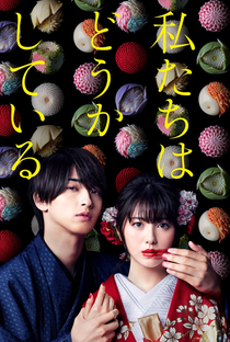 Watashitachi wa Douka Shiteiru - Poster / Capa / Cartaz - Oficial 1