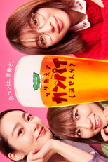 Toriaezu Kanpai Shimasen ka? (とりあえずカンパイしませんか？)