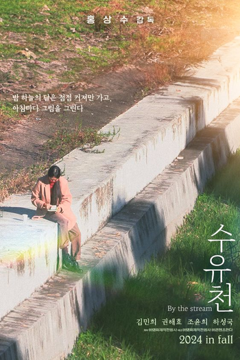  de Filme Através do Fluxo (2024)