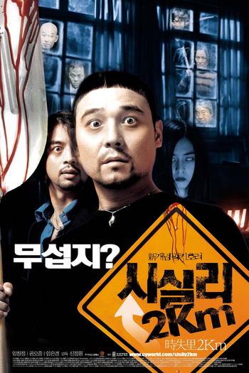  de Filme Sisily 2km (2004)