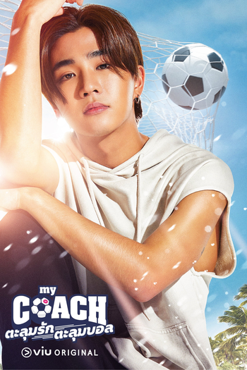  de Série My Coach (2022)