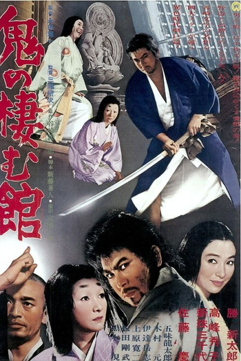  de Filme The Devil's Temple (1969)