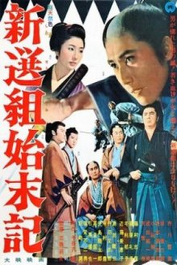 Poster de Filme Crônicas dos Shinsengumi (1963)