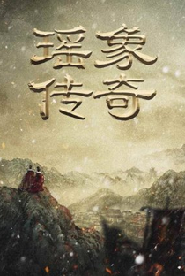 The Legend of Yao Xiang - Poster / Capa / Cartaz - Oficial 1