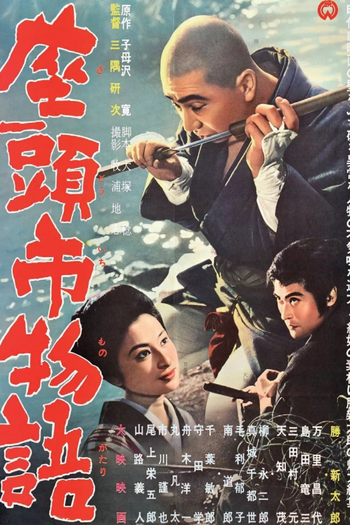  de Filme O Conto de Zatoichi (1962)