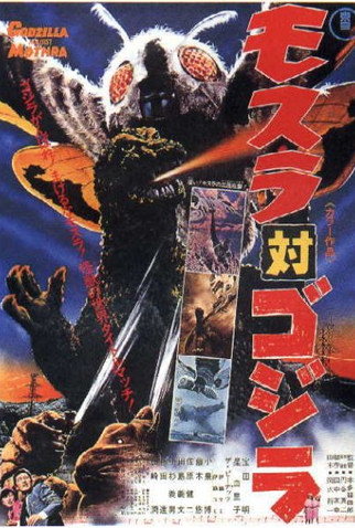 Poster 8 de Filme Godzilla Contra a Ilha Sagrada (1964)