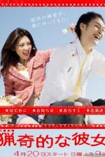 de Série Ryokiteki na Kanojo (2008)