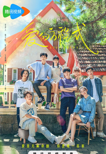 Love Formula (爱的方程式)