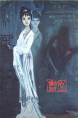 The Painted Skin (Hua pi)