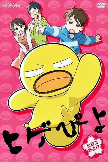  de Série Higepiyo (2009)