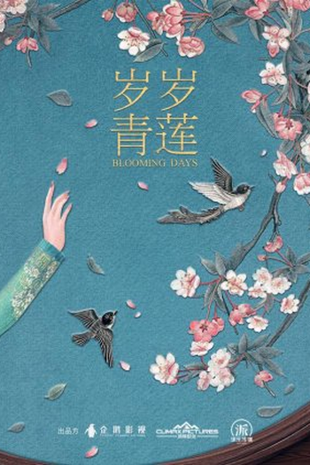  de Série Blooming Days (2023)