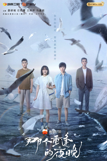  de Série Long Time No See (2024)