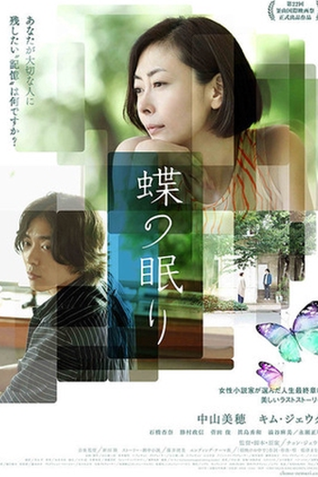  de Filme Butterfly Sleep (2017)