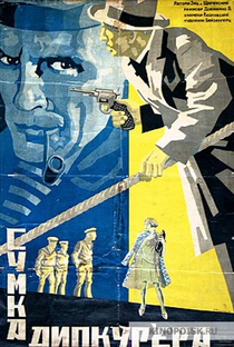 A Bolsa Diplomática - Poster / Capa / Cartaz - Oficial 1