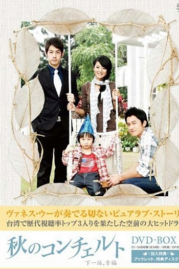  de Série Autumn's Concerto (2009)