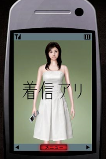  de Série One Missed Call (2005)