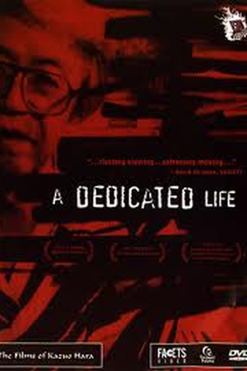 Poster de Filme A dedicated life (1994)