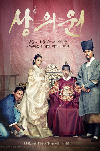  de Filme The Royal Tailor (2014)