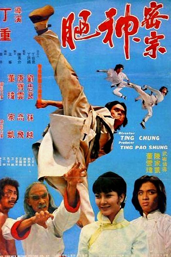  de Filme O Dragão de Shaolin (1977)